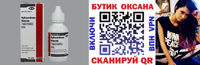 БУТИРАТ 1.4BDO  сколько стоит  дарк нет как зайти  Петушки 